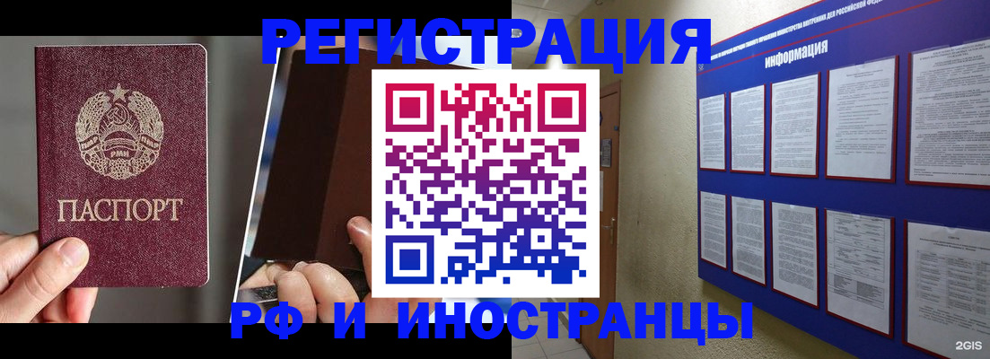 миграционный учет в Снежинске